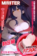 Dominique (ドミニク)：男性用マスターベーターウルトラソフトヘンタイオナホールおもちゃ