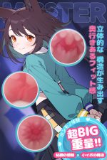 クロコ: ポケットプッシー巨尻ラブドールバブルバットヒップトイ - 画像 (4)